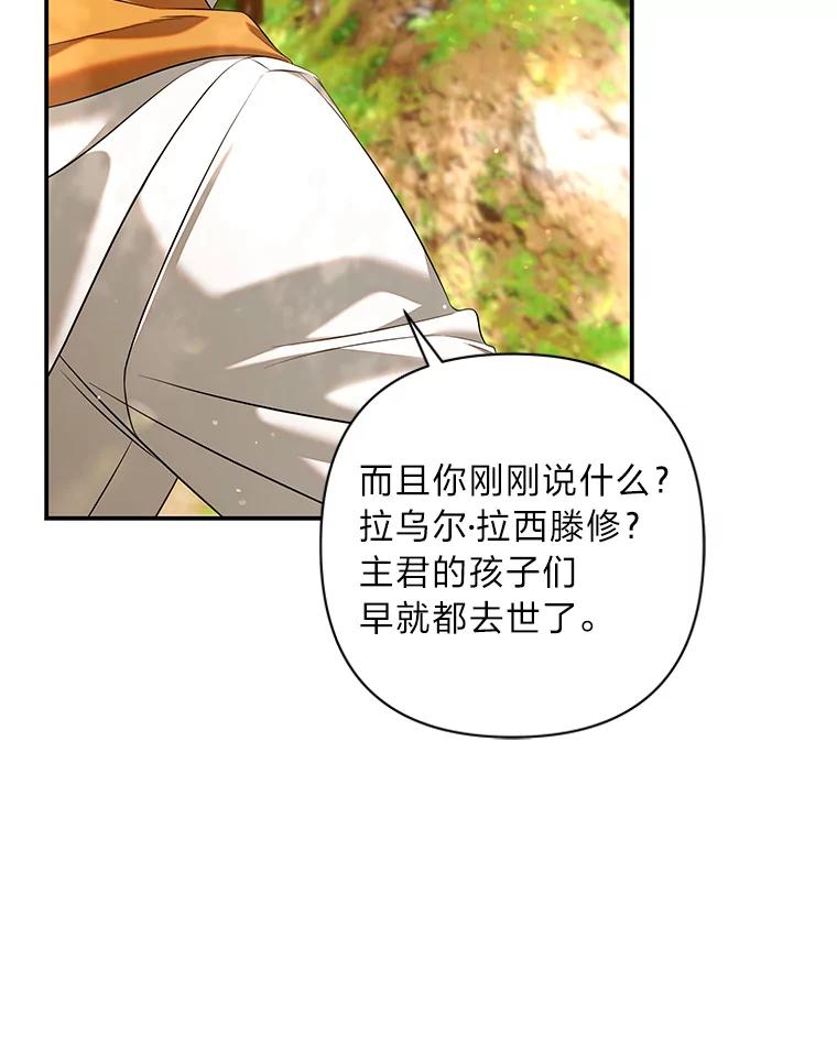 《为你的生命所献的时间》49.绑架 第12页