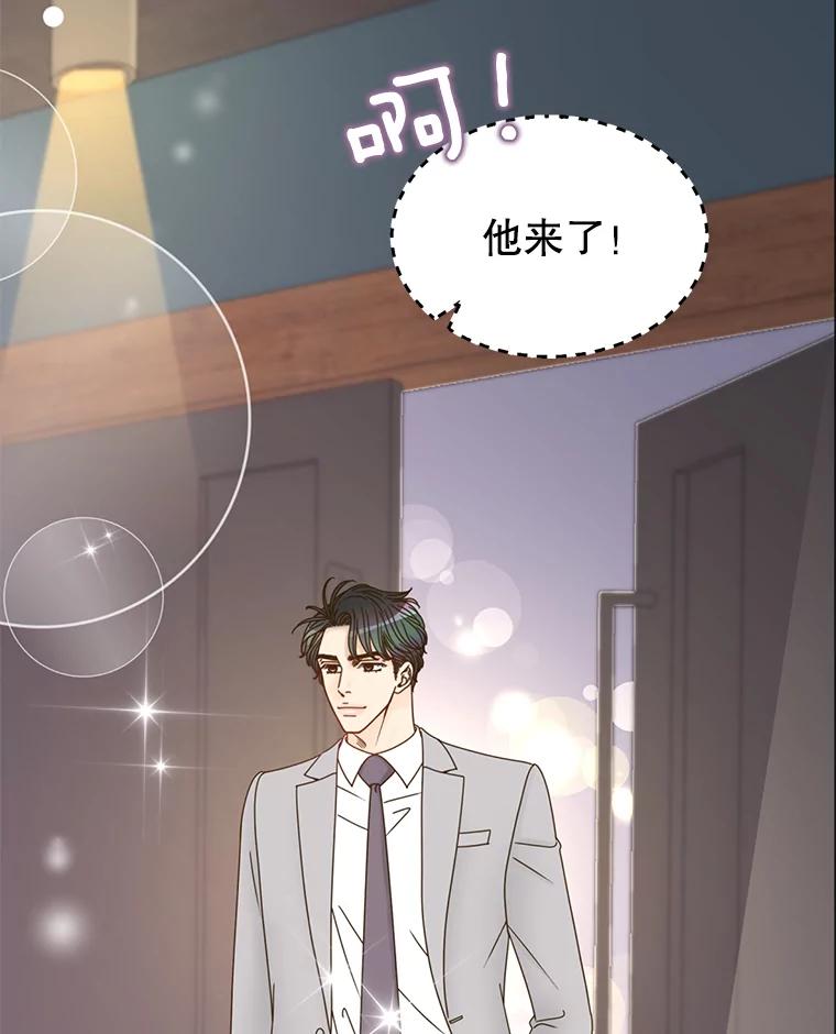 《难以拒绝的他》49.再见朋友 第26页