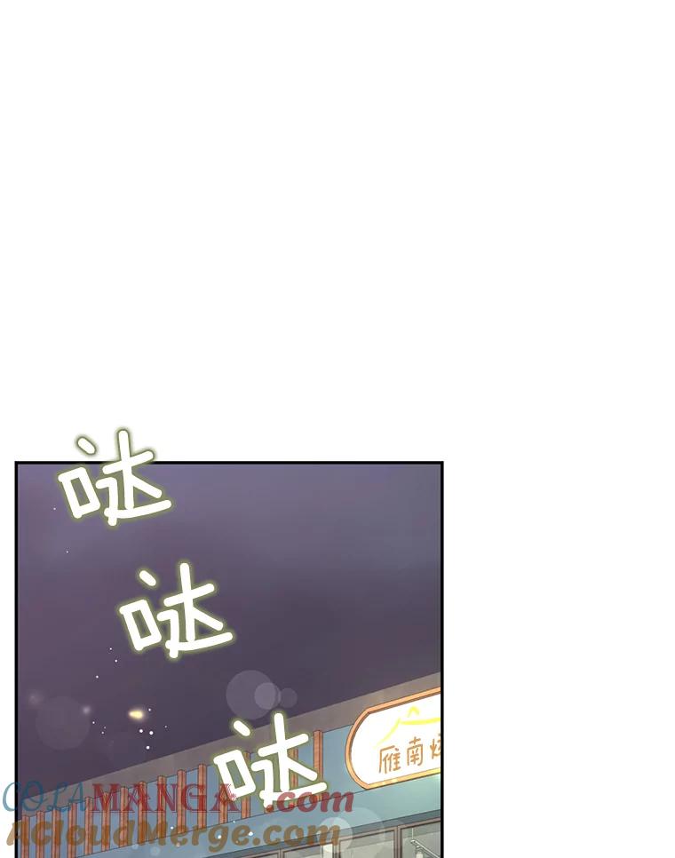 《难以拒绝的他》49.再见朋友 第85页