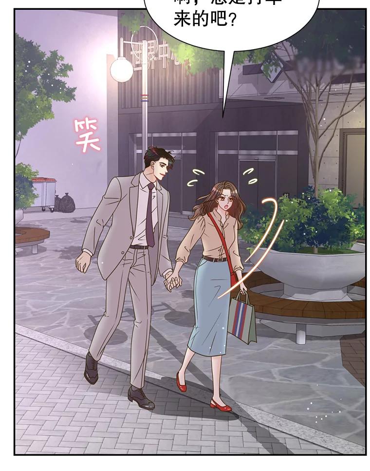 《难以拒绝的他》49.再见朋友 第87页