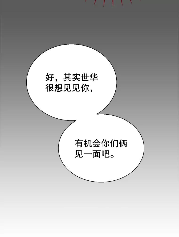 《难以拒绝的他》49.再见朋友 第106页