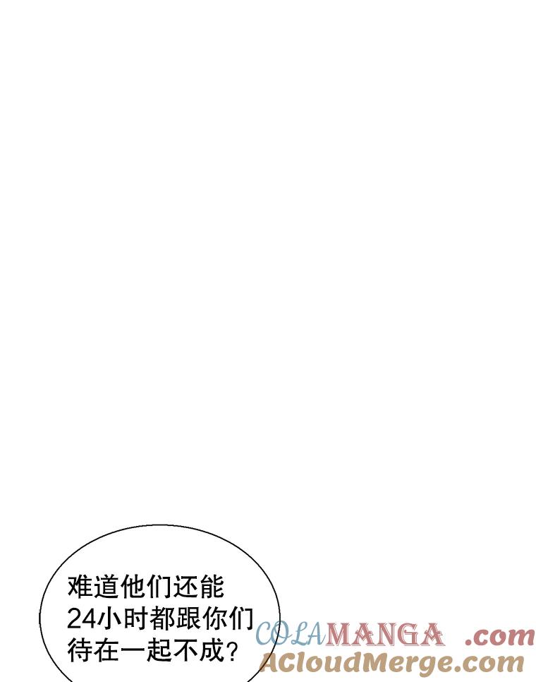 《难以拒绝的他》49.再见朋友 第5页