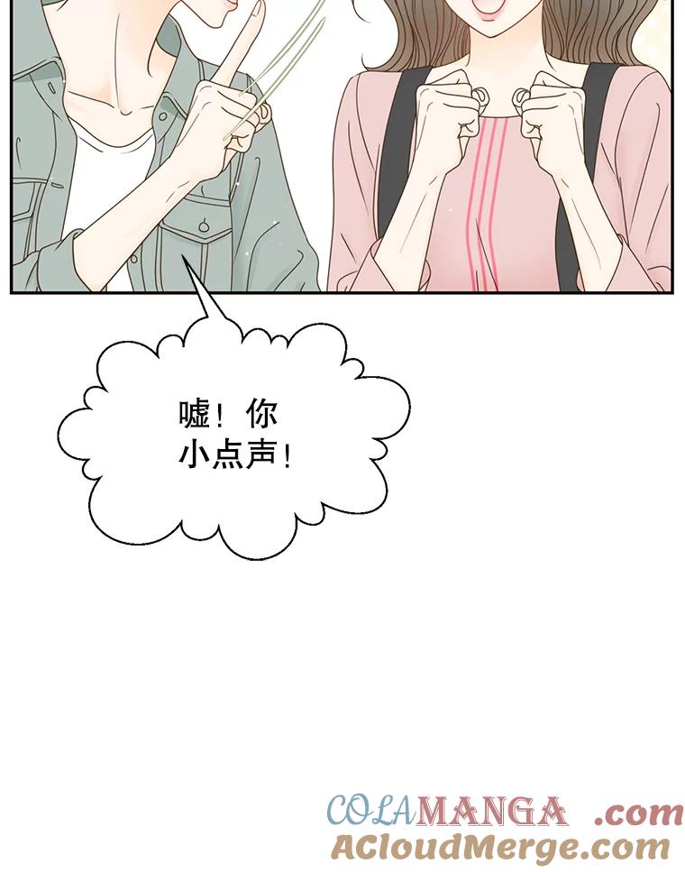 《难以拒绝的他》49.再见朋友 第9页