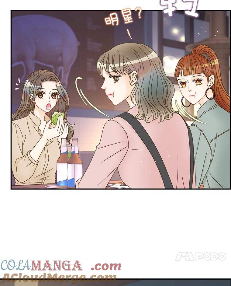 《难以拒绝的他》49.再见朋友 第25页