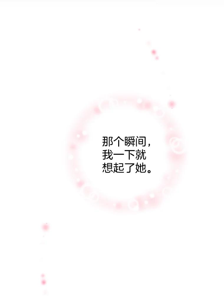 《难以拒绝的他》49.再见朋友 第107页