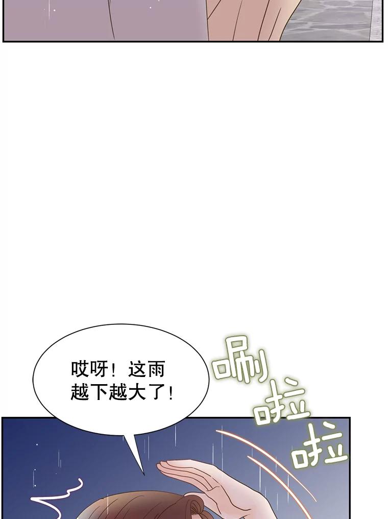 《难以拒绝的他》49.再见朋友 第91页