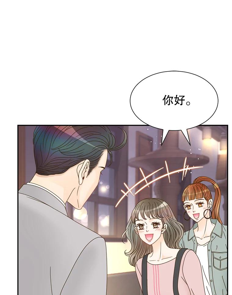 《难以拒绝的他》49.再见朋友 第31页