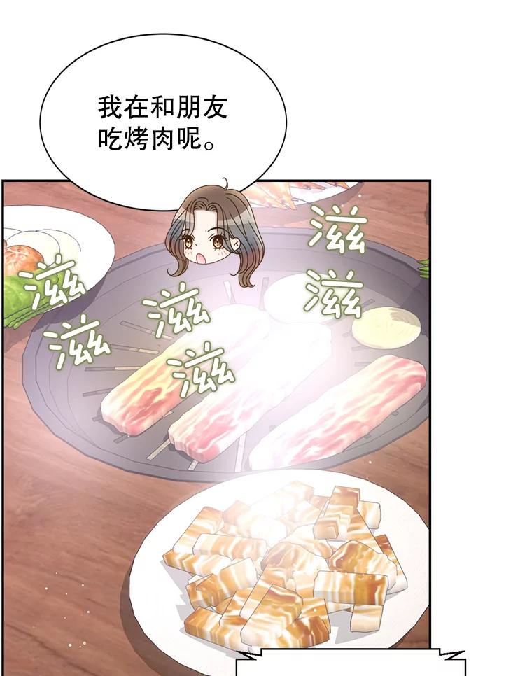 《难以拒绝的他》49.再见朋友 第12页