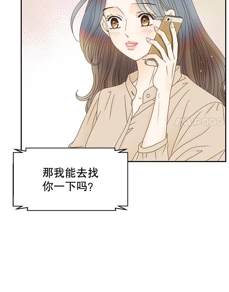 《难以拒绝的他》49.再见朋友 第14页