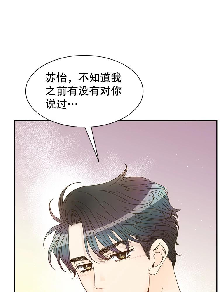 《难以拒绝的他》49.再见朋友 第51页