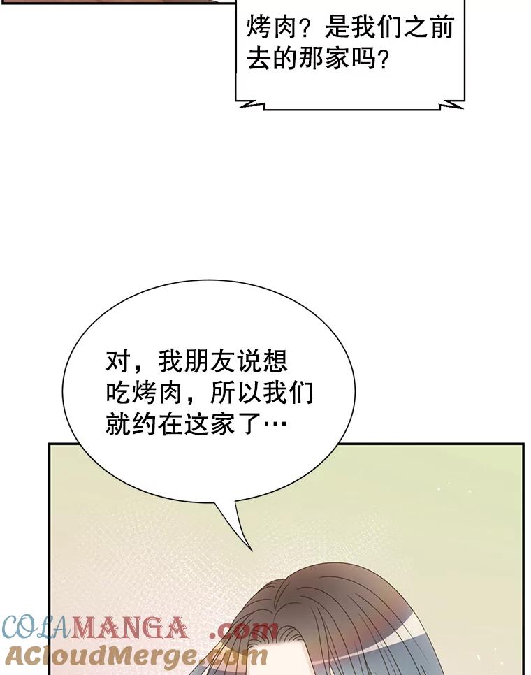《难以拒绝的他》49.再见朋友 第13页