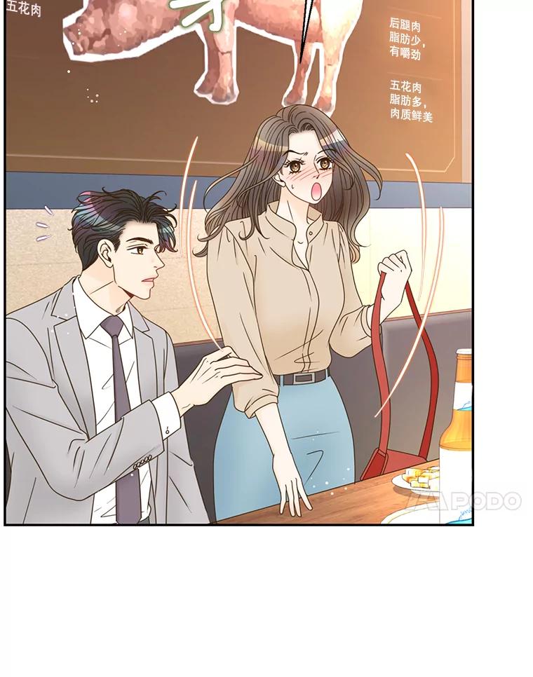 《难以拒绝的他》49.再见朋友 第82页