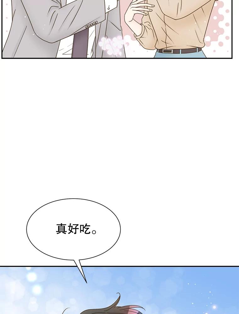 《难以拒绝的他》49.再见朋友 第60页