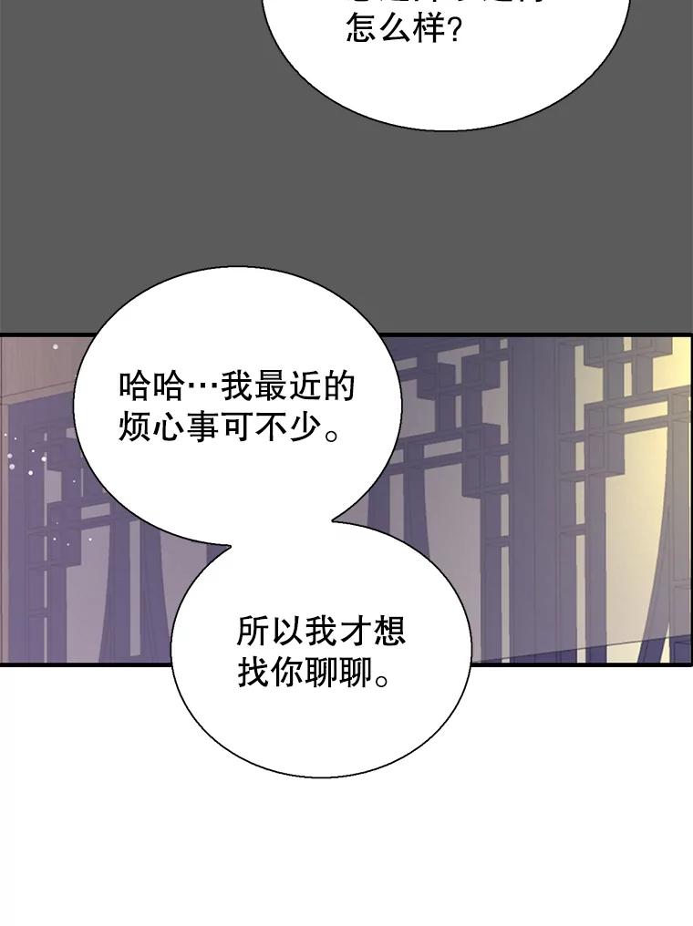 《难以拒绝的他》49.再见朋友 第94页