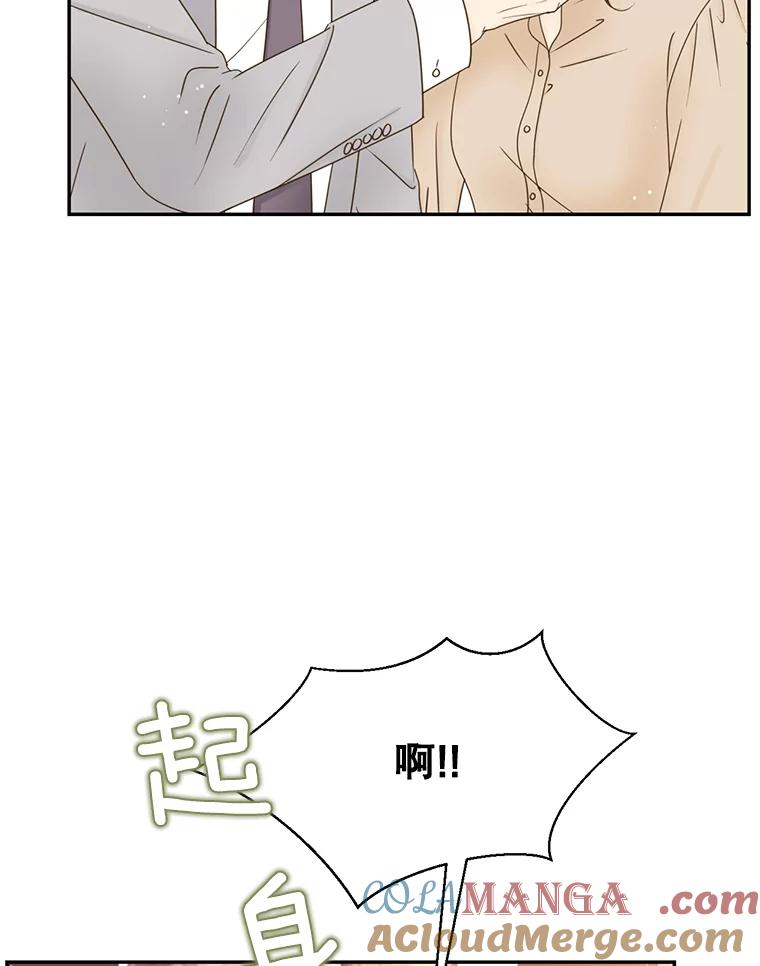 《难以拒绝的他》49.再见朋友 第81页