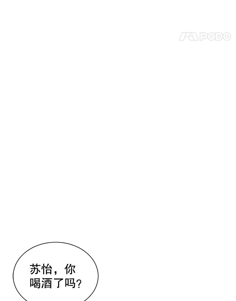 《难以拒绝的他》49.再见朋友 第36页