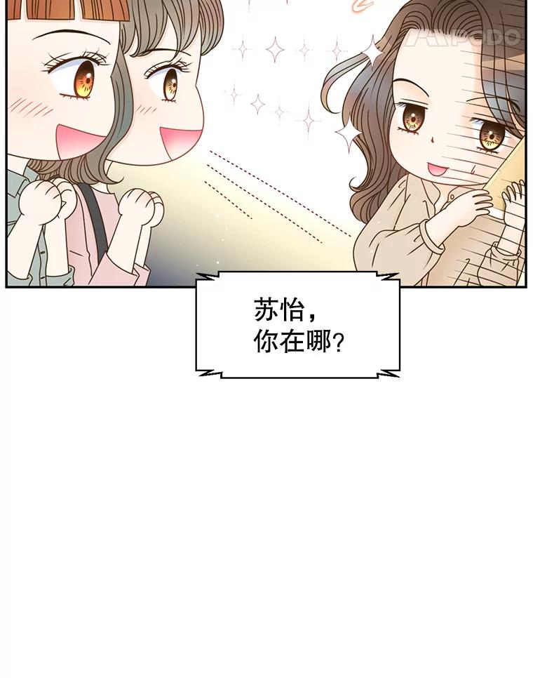 《难以拒绝的他》49.再见朋友 第11页