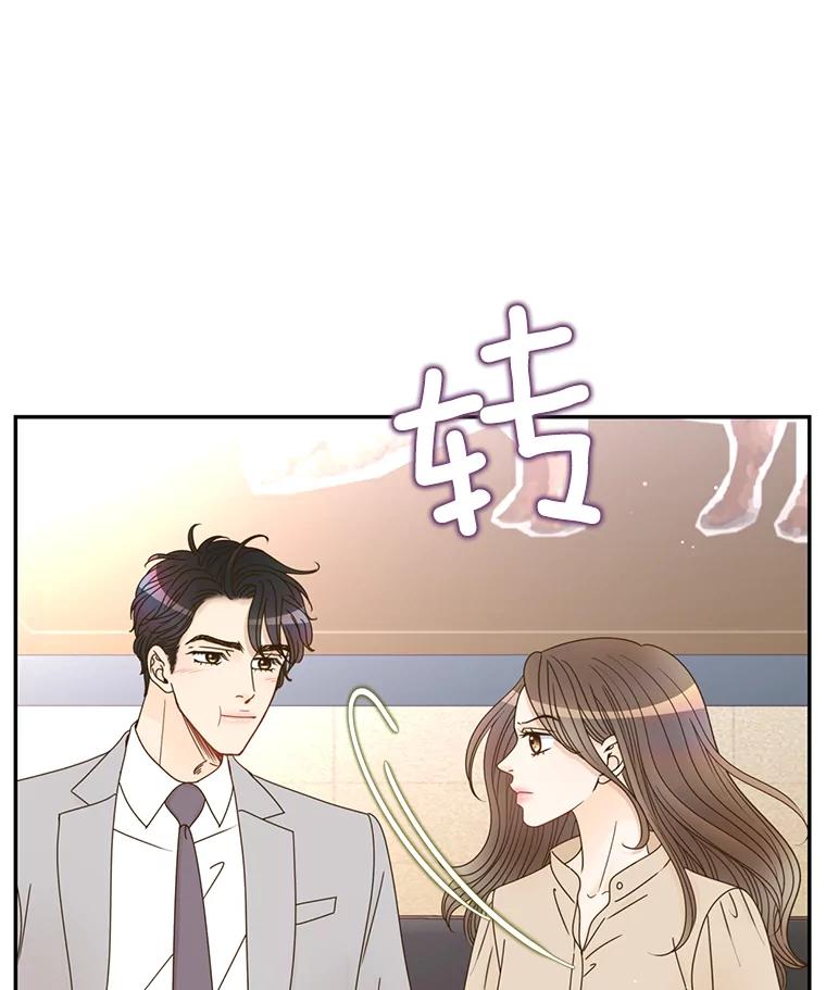 《难以拒绝的他》49.再见朋友 第63页