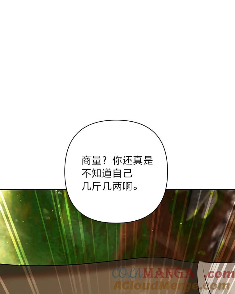 《为你的生命所献的时间》49.绑架 第5页
