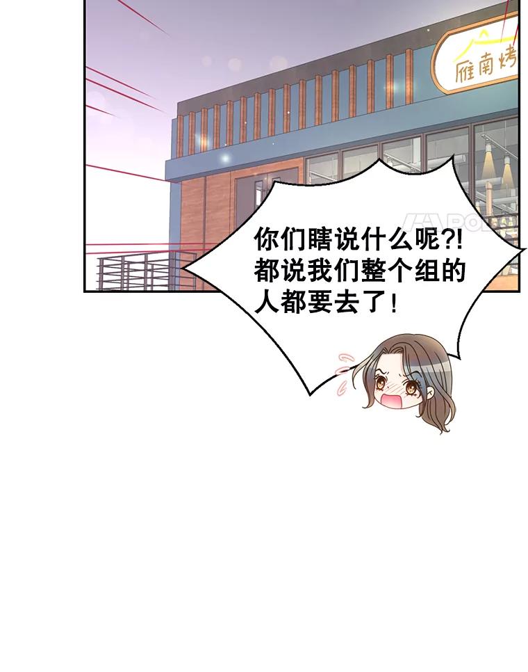 《难以拒绝的他》49.再见朋友 第4页