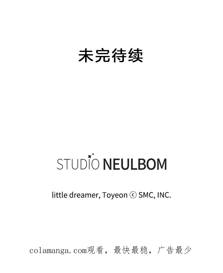 《难以拒绝的他》49.再见朋友 第123页