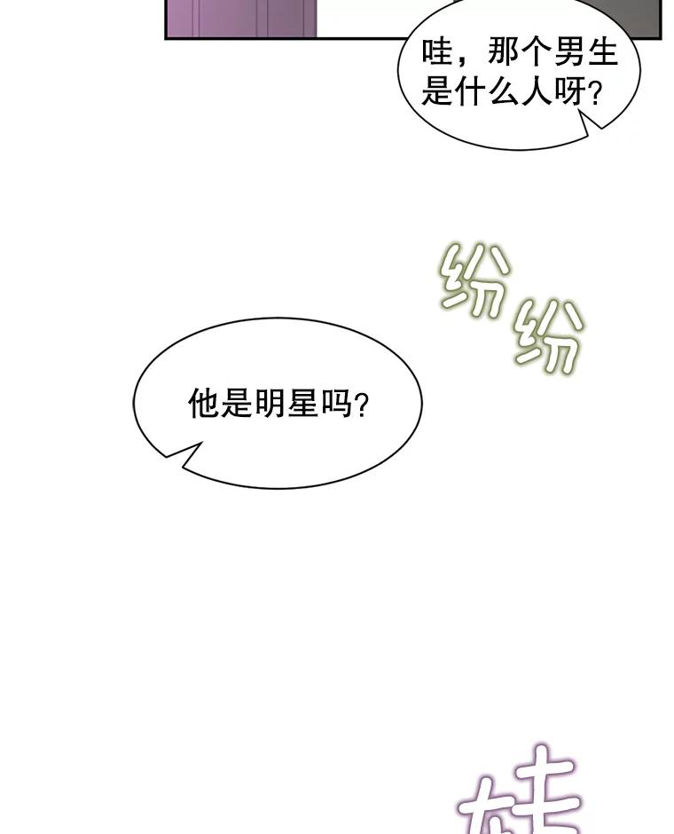 《难以拒绝的他》49.再见朋友 第24页