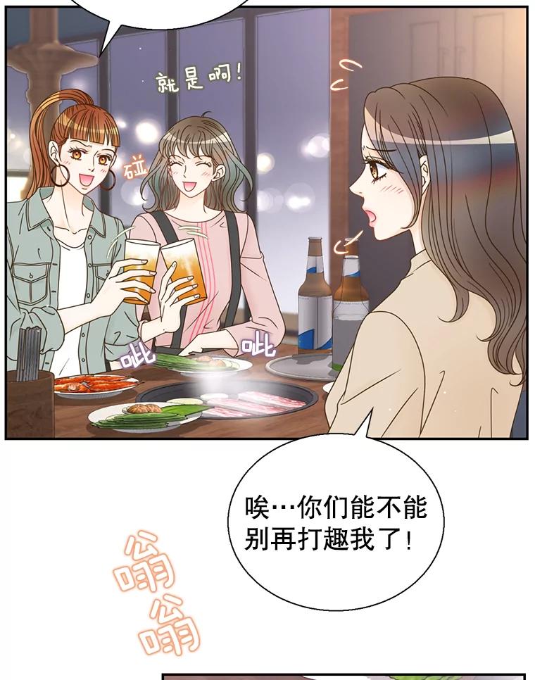 《难以拒绝的他》49.再见朋友 第6页