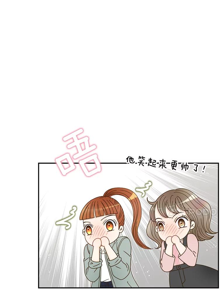 《难以拒绝的他》49.再见朋友 第42页