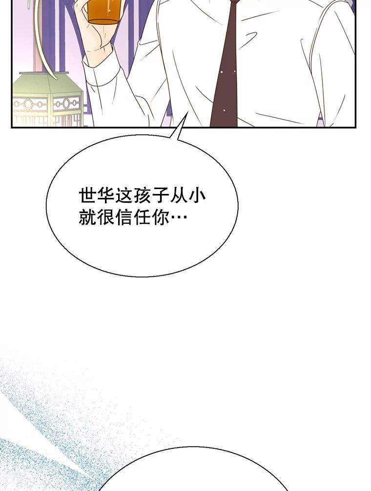 《难以拒绝的他》49.再见朋友 第100页