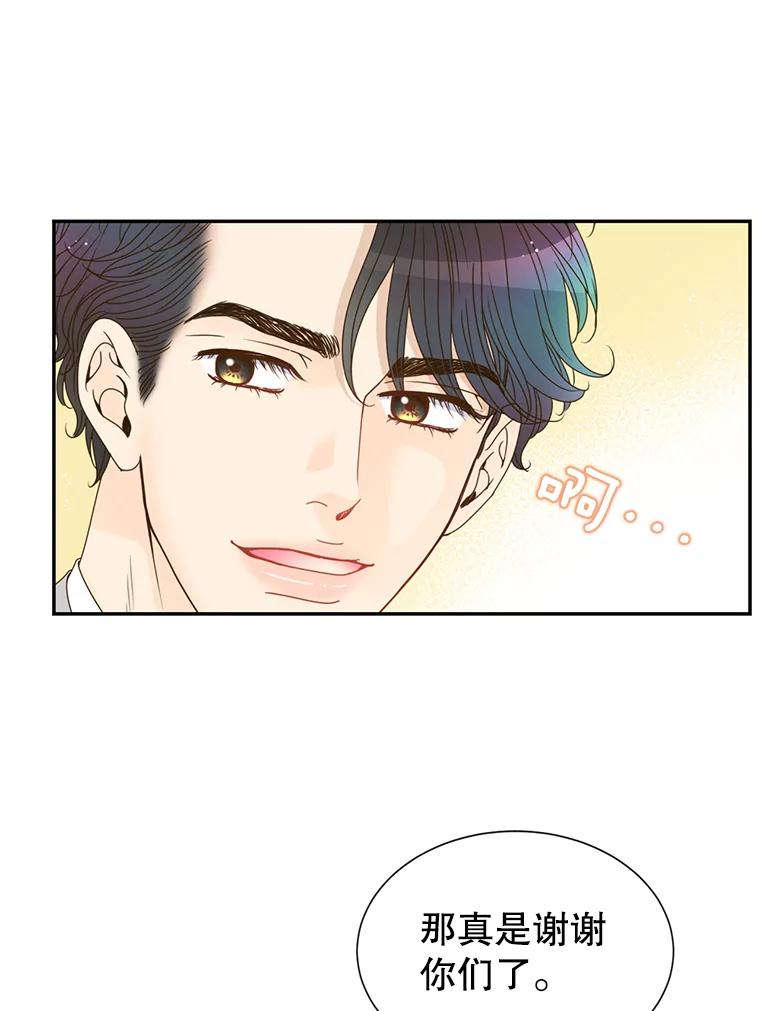 《难以拒绝的他》49.再见朋友 第40页