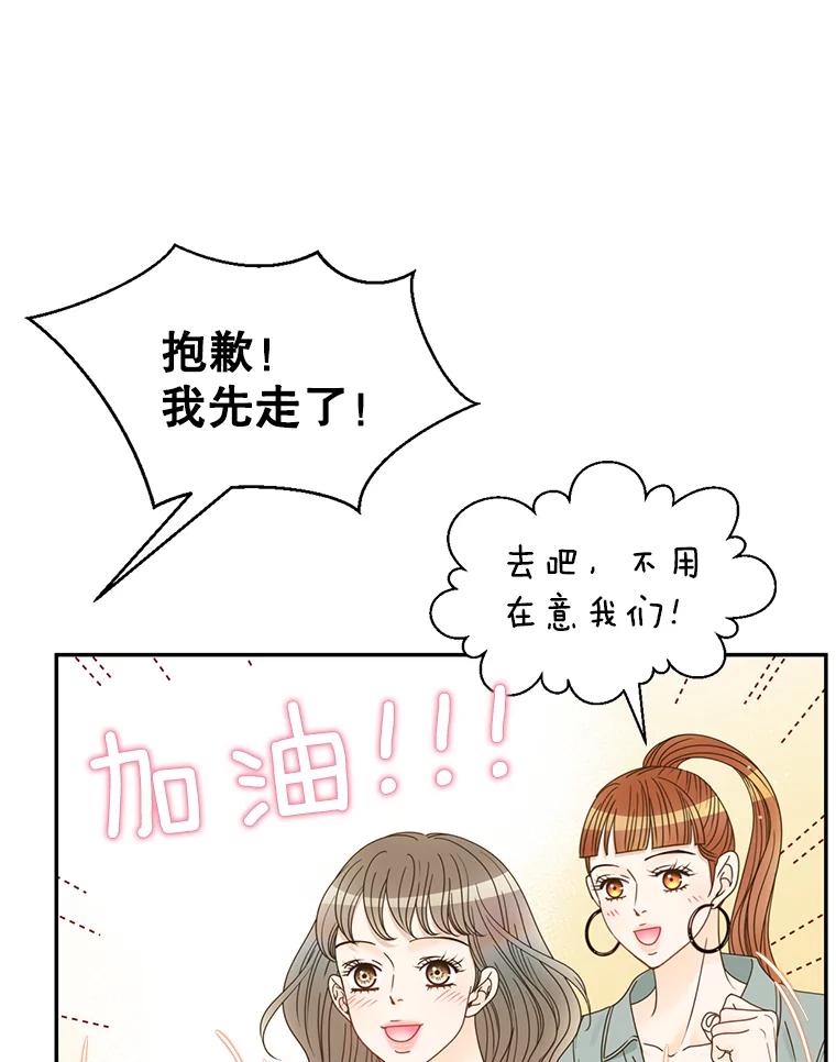 《难以拒绝的他》49.再见朋友 第83页