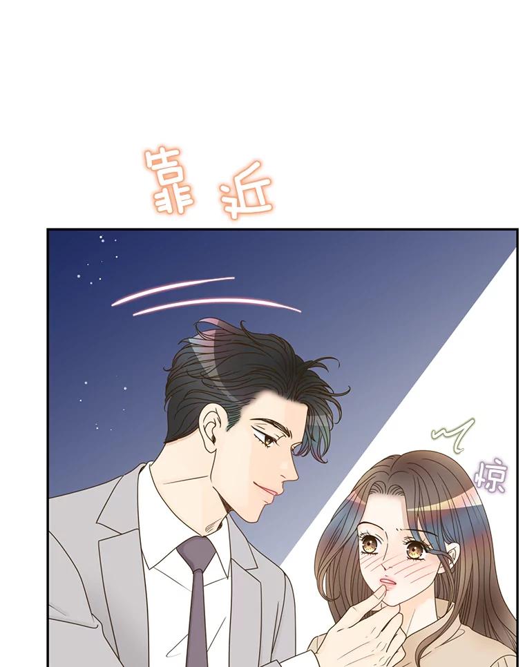 《难以拒绝的他》49.再见朋友 第80页