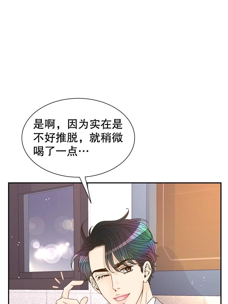《难以拒绝的他》49.再见朋友 第46页