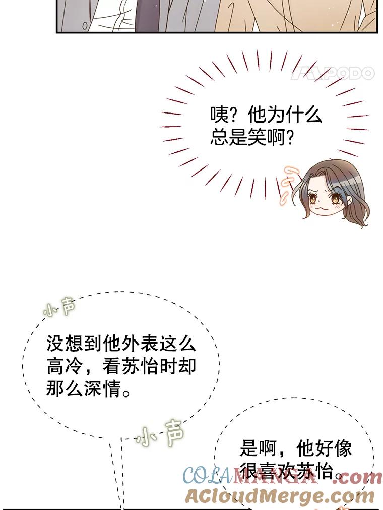 《难以拒绝的他》49.再见朋友 第49页