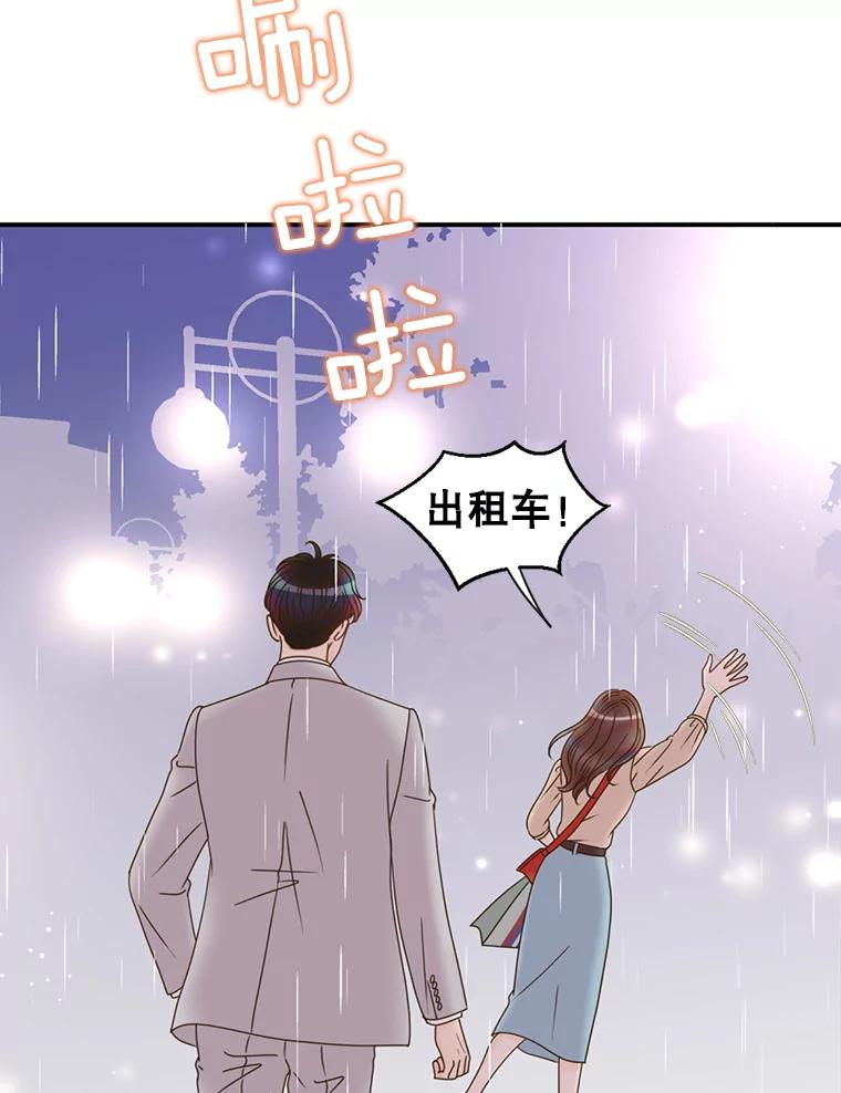 《难以拒绝的他》49.再见朋友 第116页