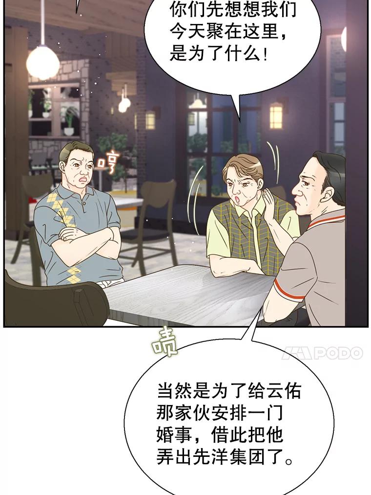 《难以拒绝的他》50.拿回内衣 第127页