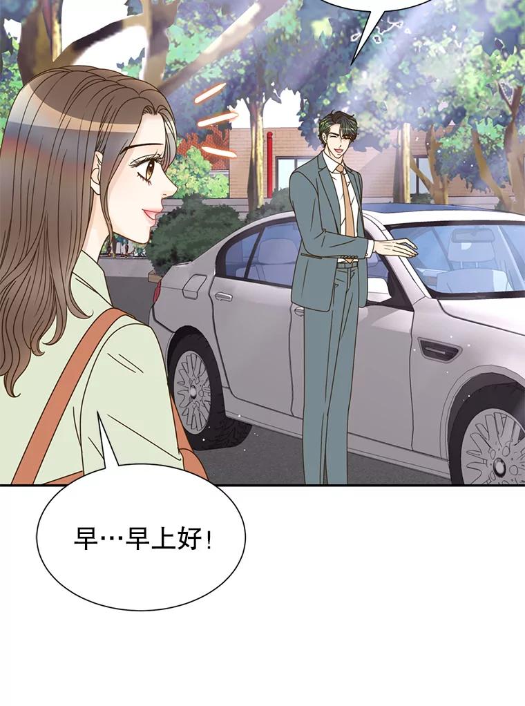 《难以拒绝的他》50.拿回内衣 第96页