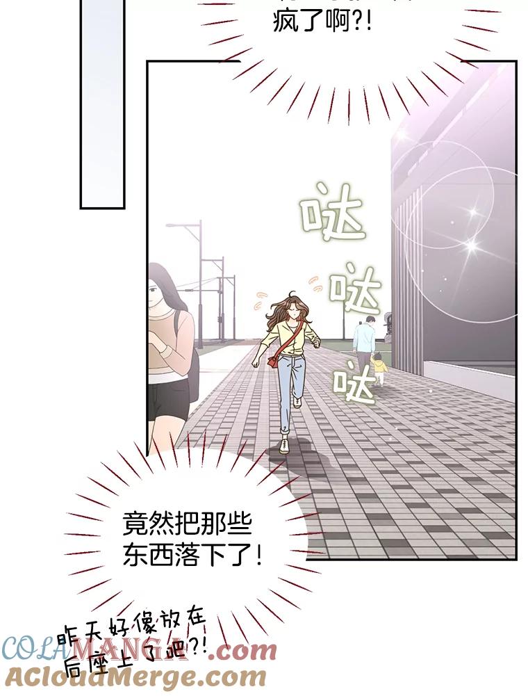 《难以拒绝的他》50.拿回内衣 第25页