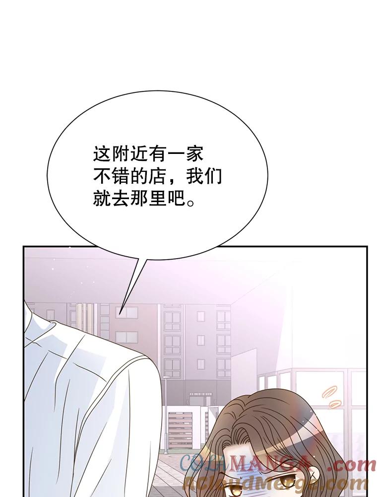 《难以拒绝的他》50.拿回内衣 第33页