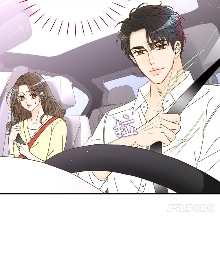 《难以拒绝的他》50.拿回内衣 第58页