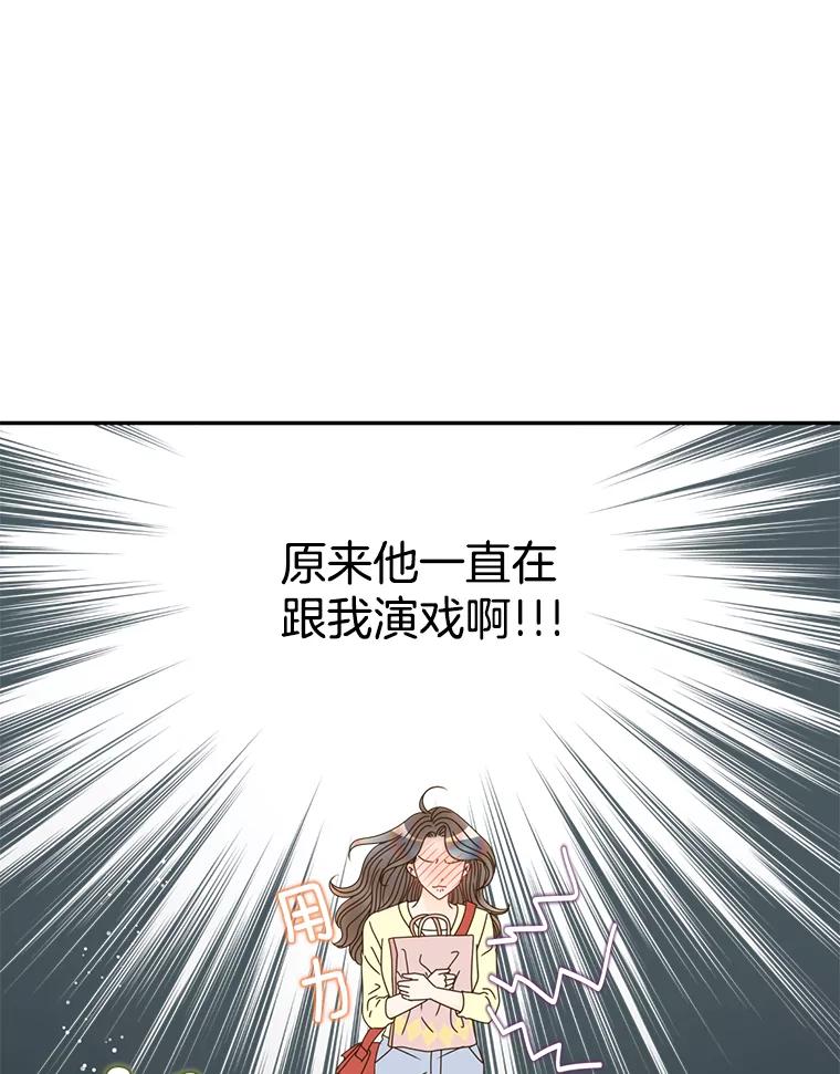 《难以拒绝的他》50.拿回内衣 第90页