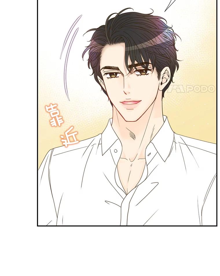 《难以拒绝的他》50.拿回内衣 第75页