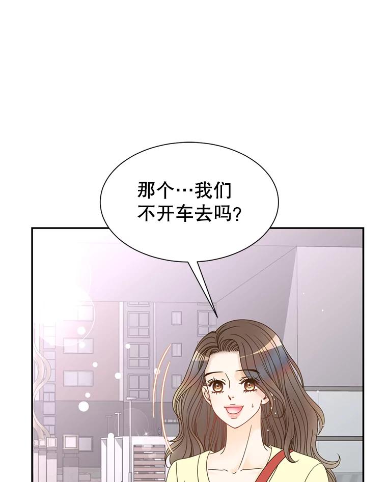 《难以拒绝的他》50.拿回内衣 第36页