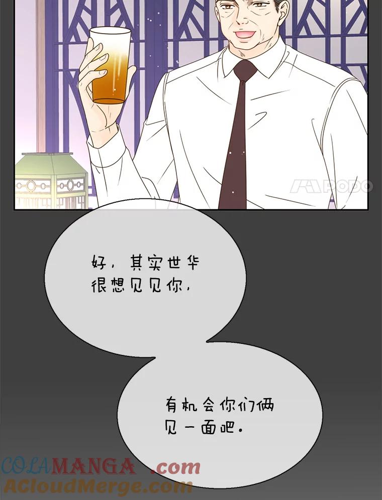 《难以拒绝的他》50.拿回内衣 第137页