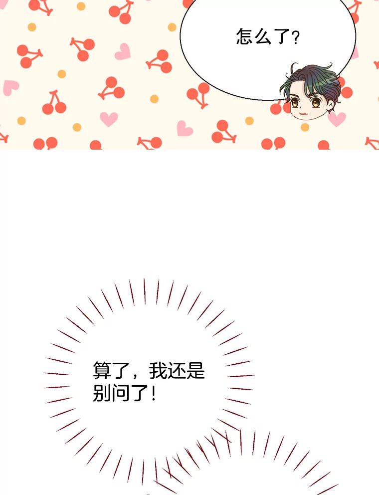 《难以拒绝的他》50.拿回内衣 第63页