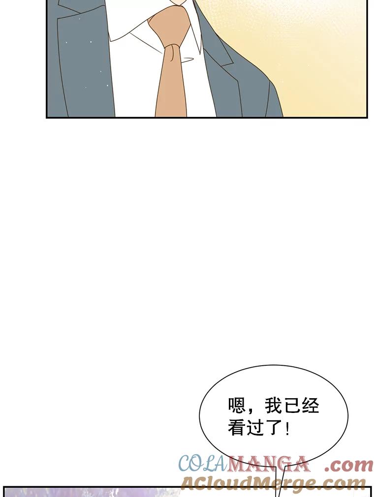《难以拒绝的他》50.拿回内衣 第105页