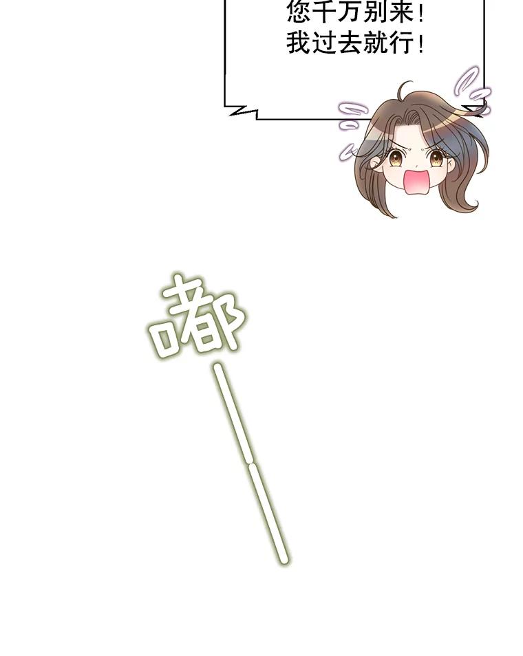 《难以拒绝的他》50.拿回内衣 第12页