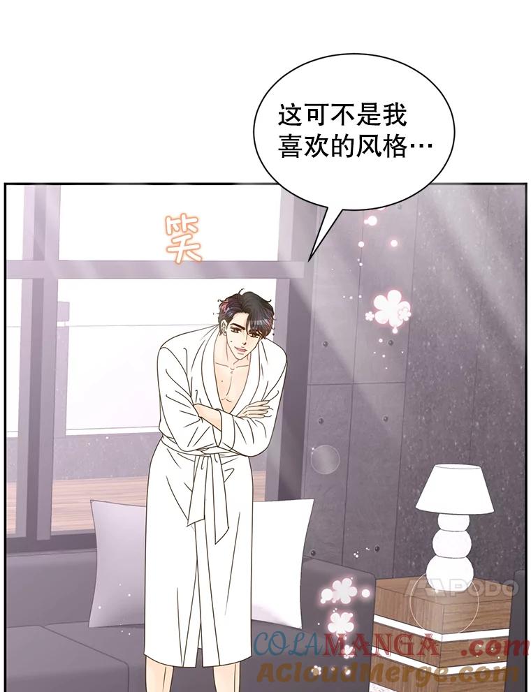 《难以拒绝的他》50.拿回内衣 第17页