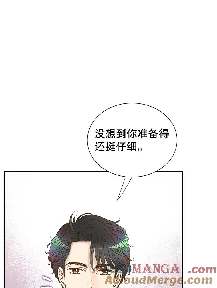 《难以拒绝的他》50.拿回内衣 第109页