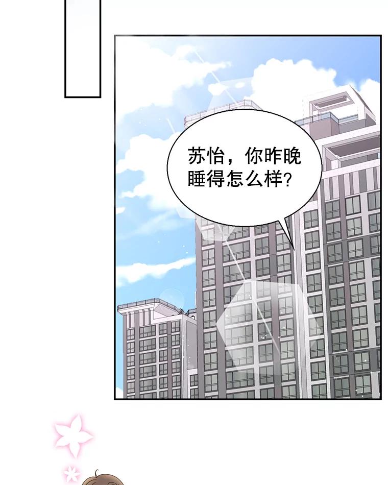 《难以拒绝的他》50.拿回内衣 第2页